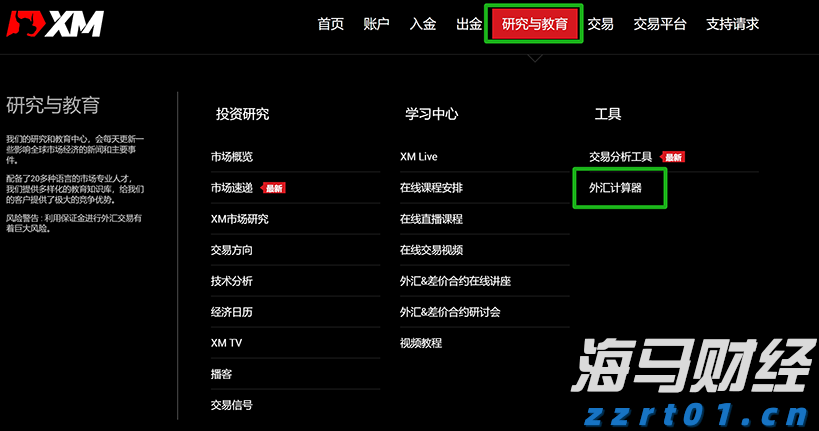 《意见》指引“专精特新”资本投向，天九共享抢占“风口机遇”
