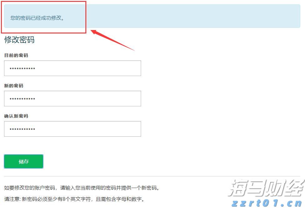 《珠海新闻》20250906